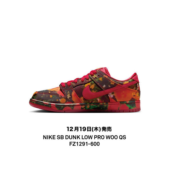NIKE SB DUNK LOW PRO WOO QS