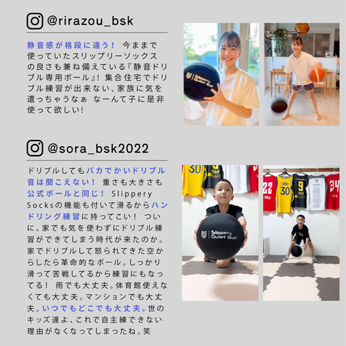 プロバスケチーム監修】 Slippery Quiet Ball 室内練習用 サイレント