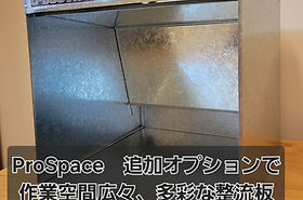 G-BOOTH | ductwork