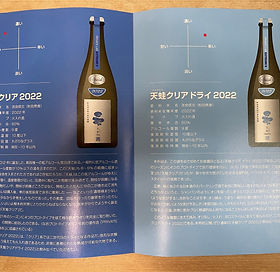 ARAMASA PRIVATE LAB EXTREME Ⅱ 2024を楽しむ会 | 酒縁さらしな