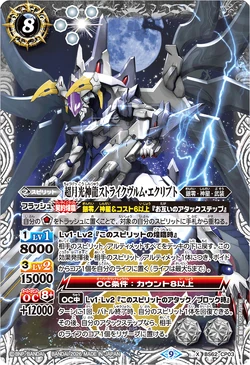 The UltraMoonlightDragonDeity Strikewurm-Eclipt | Battle Spirits