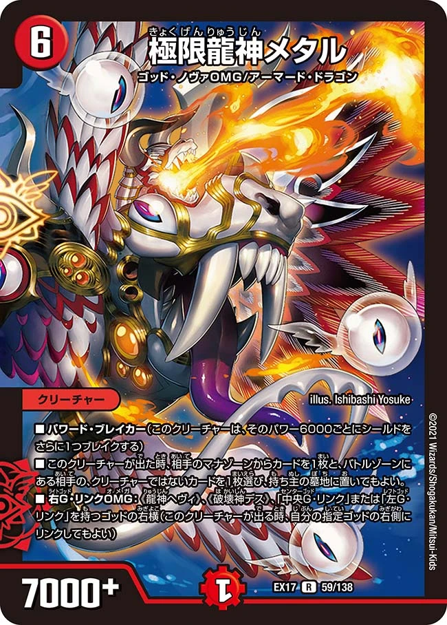 超CS 破壊神ヘヴィ・デス・メタル プレイマット 未開封 公式サプライ