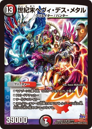 る*じ様 破壊神ヘヴィデスメタル プレイマット 破壊神ヘヴィデスメタル