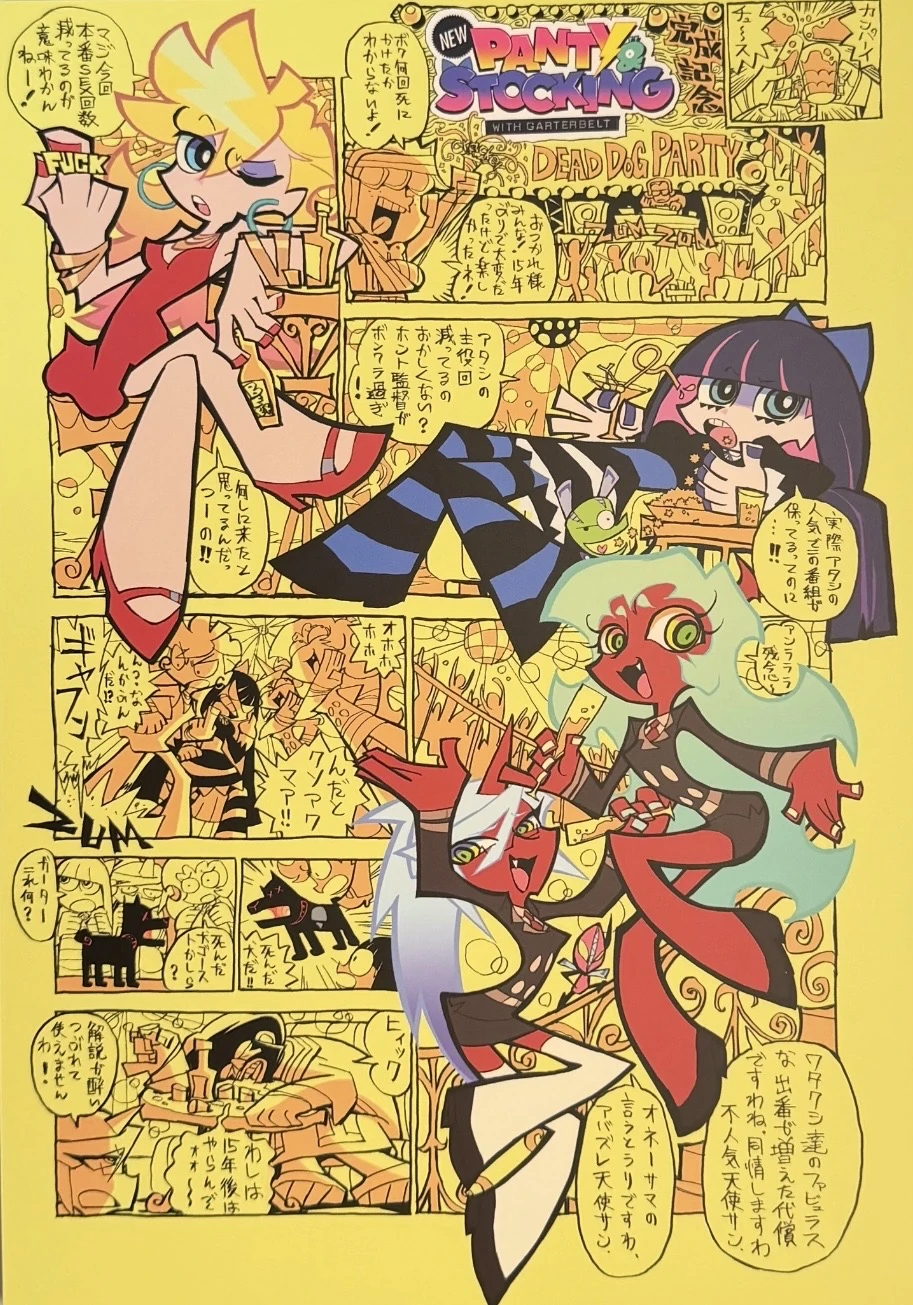 NEW PANTY & STOCKING with GARTERBELT Staff Illustration book