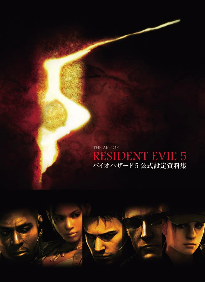 The Art of Resident Evil 5 | Resident Evil Wiki | Fandom