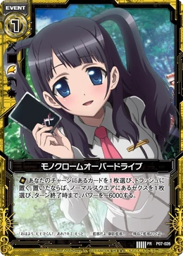 Monochrome Overdrive (card) | Z/X -Zillions of enemy X- Wiki | Fandom