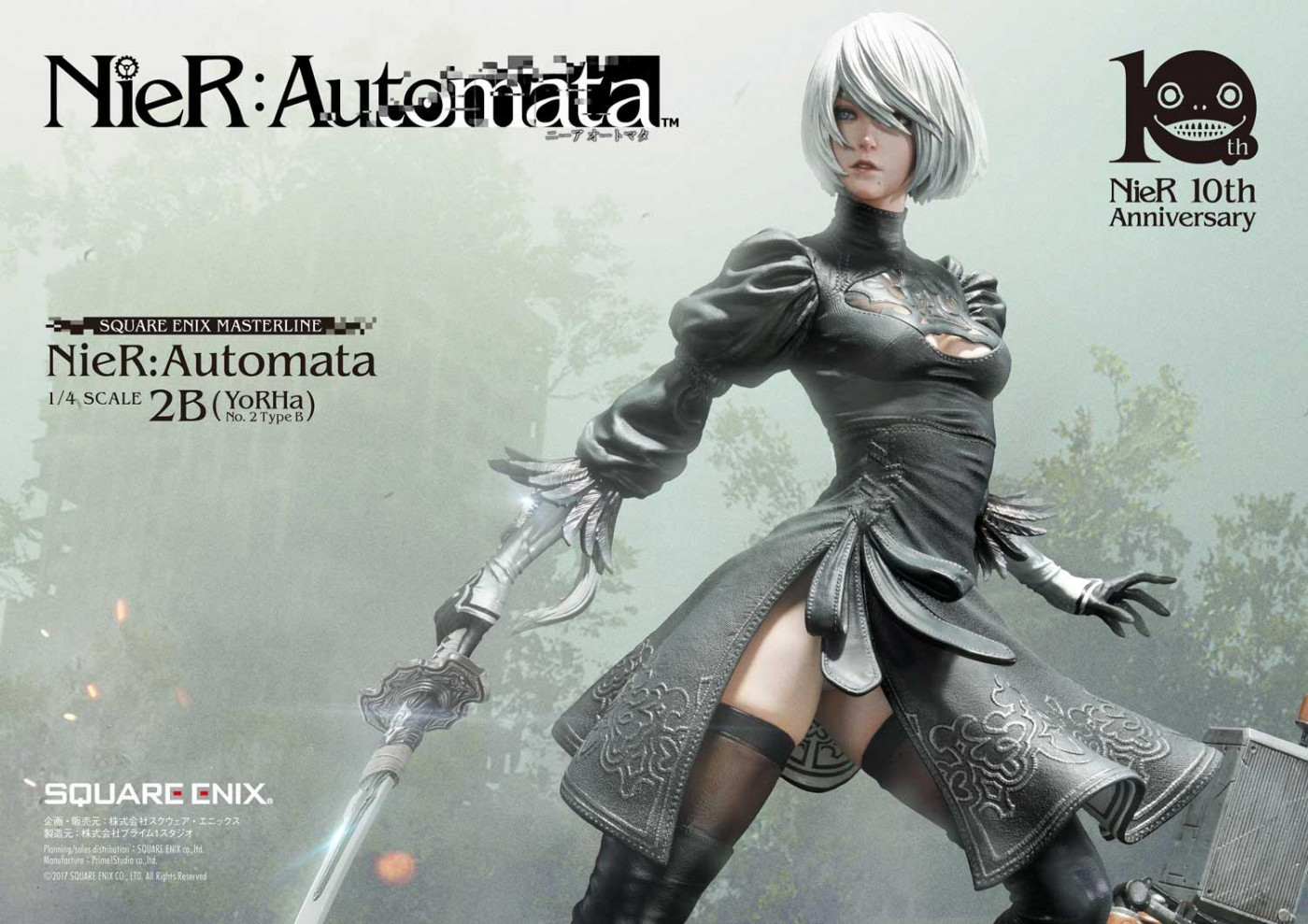 1/4スケール 2B（ | スタチュー | プライム1スタジオ