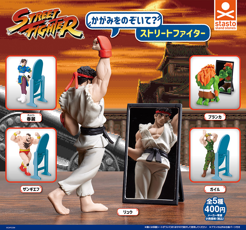 standstones 商品カテゴリー ストリートファイター