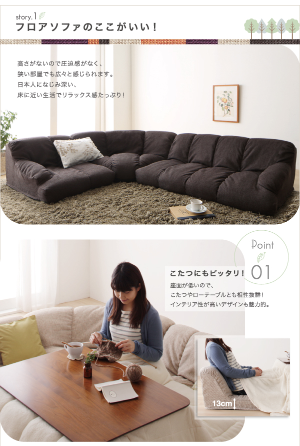 フロアコーナーソファー 【Oise】オワーズ｜激安インテリア家具の通販