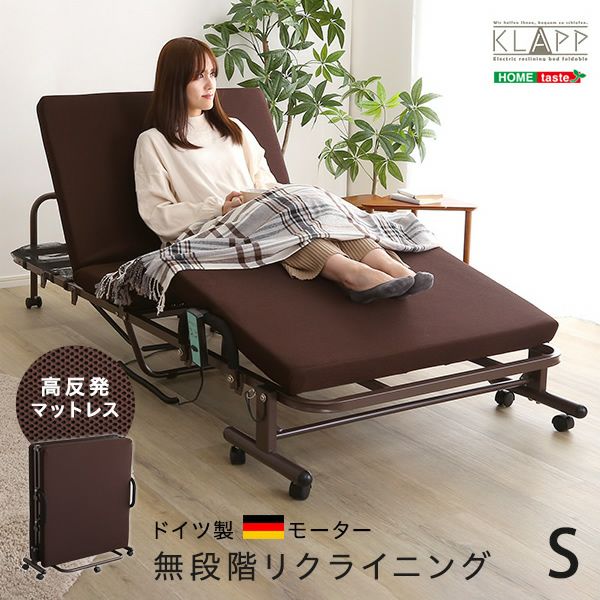 折りたたみ電動リクライニングベッド 【KLAPP】クラップ｜激安