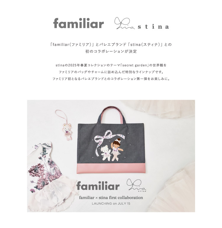 stina / 2025 familiar | STINA JOURNAL