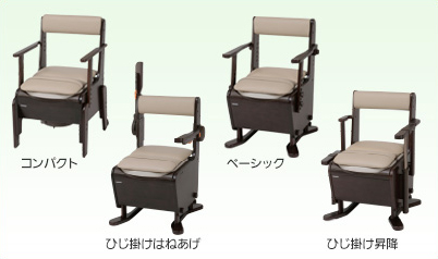 家具調トイレ＜座楽＞シリーズ｜排泄用品｜介護用品・設備