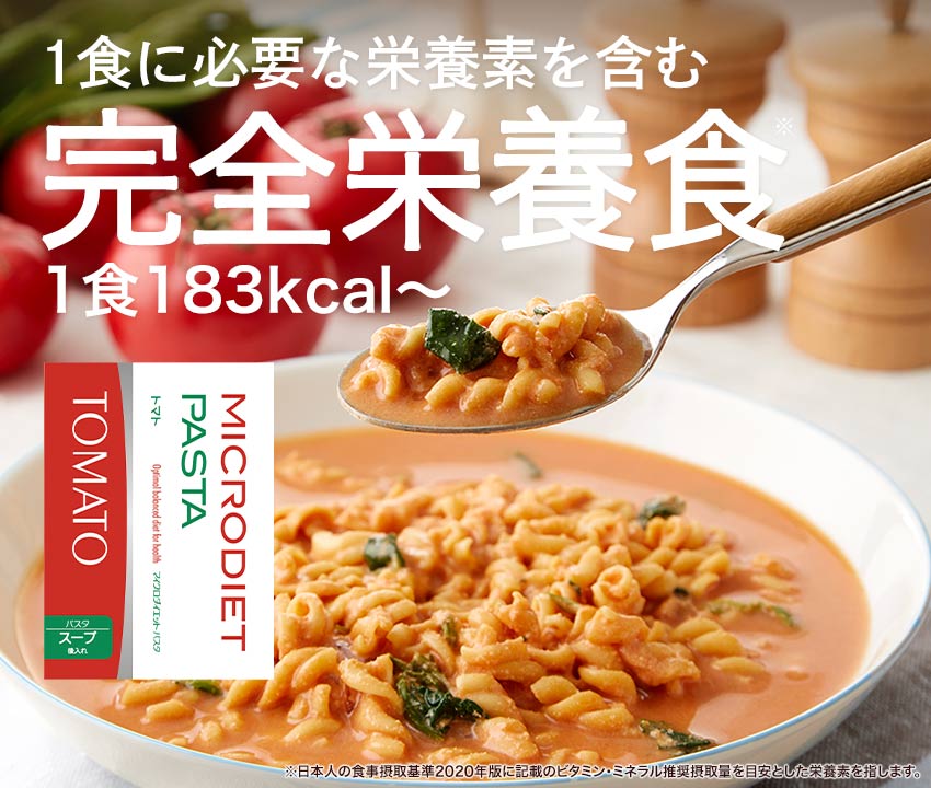 内側から輝く健康美を 完全栄養食のマイクロダイエット | サニーヘルス
