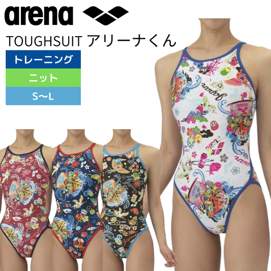 arena（アリーナ）2025年秋冬モデル – 水泳用品専門店 水神