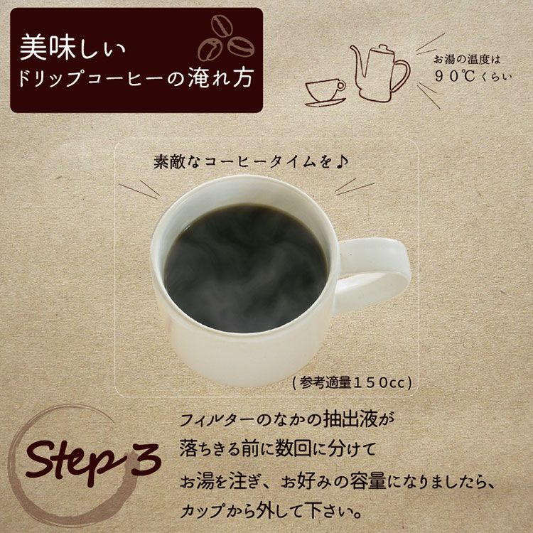 ホワイトデーにデカフェドリップコーヒー 3種24杯ギフトセットカフェ