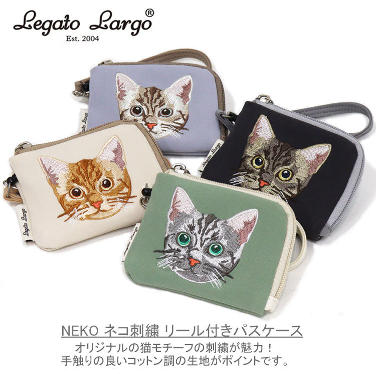 レガートラルゴ NEKO ネコ刺繍 リール付きパスケース 定形外 送料無料